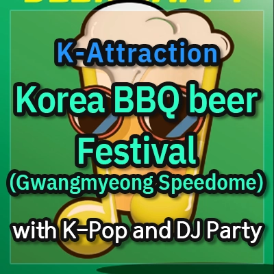 Korea-BBQ-Beer-Festival-gwangmyeong-Speedom-thumbnail