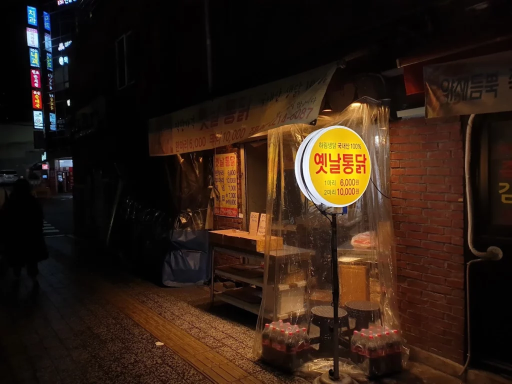 Seouls-Top-3-Korean-Fried-Chicken-Gems-1
