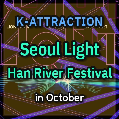 Seoul-Light-Han-River-Light-Island-Festival-thumbnail