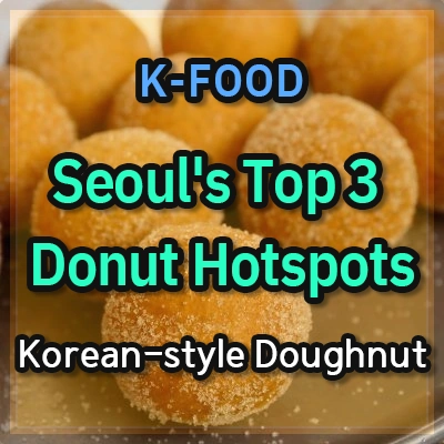 Seoul-Top-3-Donut-Hotspots-thumbnail