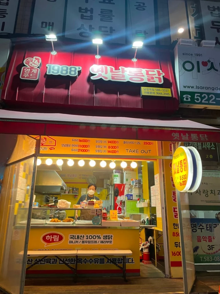 Seouls-Top-3-Korean-Fried-Chicken-Gems-2