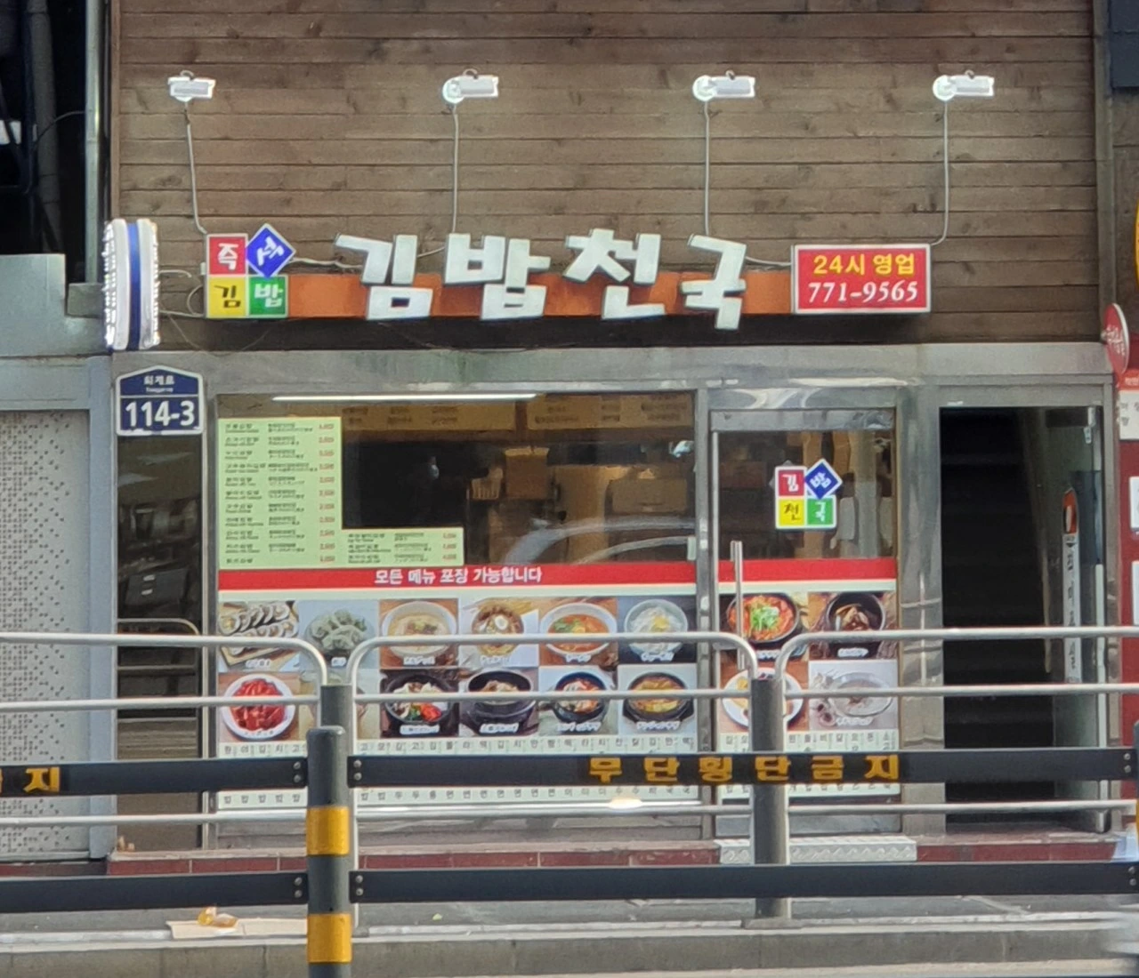 Traditional-and-Modern-Korean-Breakfast-Restaurant-Gimbap-Heaven